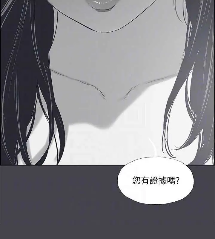 漫画《纵夏夜之梦》第111话第57张图