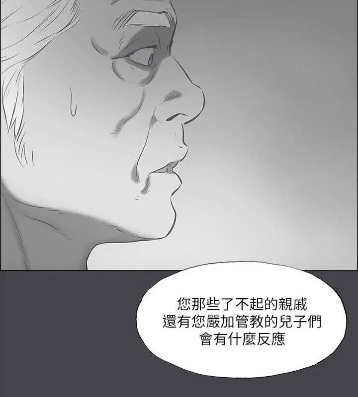 漫画《纵夏夜之梦》第111话第62张图