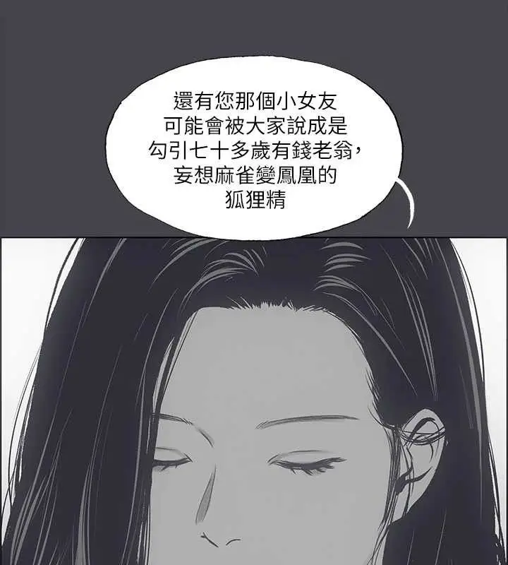 漫画《纵夏夜之梦》第111话第63张图