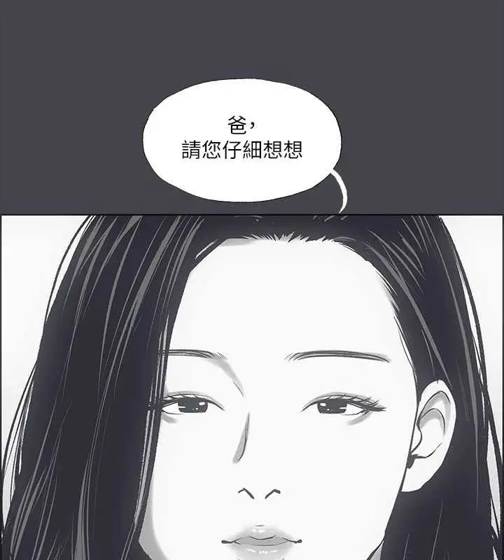 漫画《纵夏夜之梦》第111话第65张图