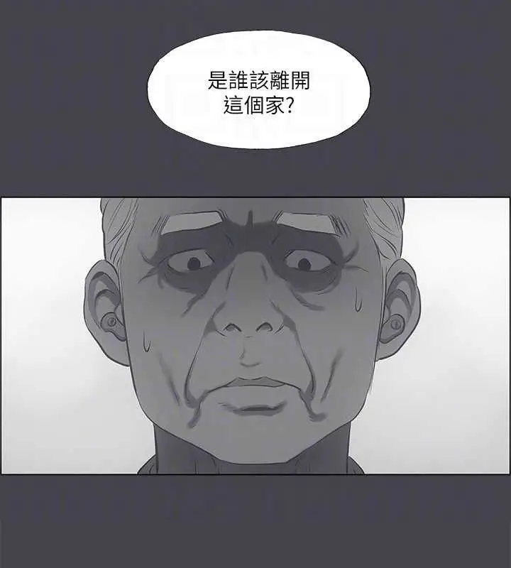 漫画《纵夏夜之梦》第111话第67张图
