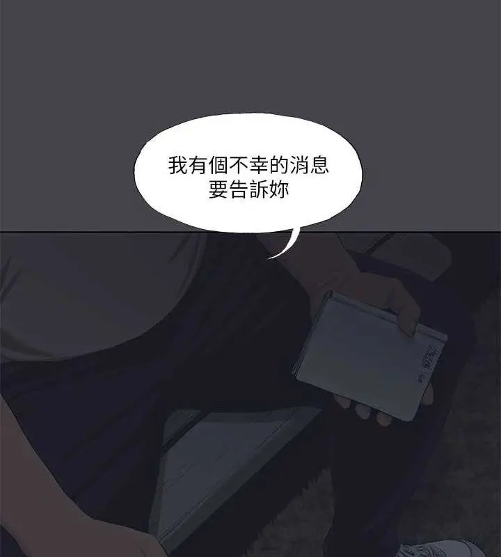 漫画《纵夏夜之梦》第111话第7张图