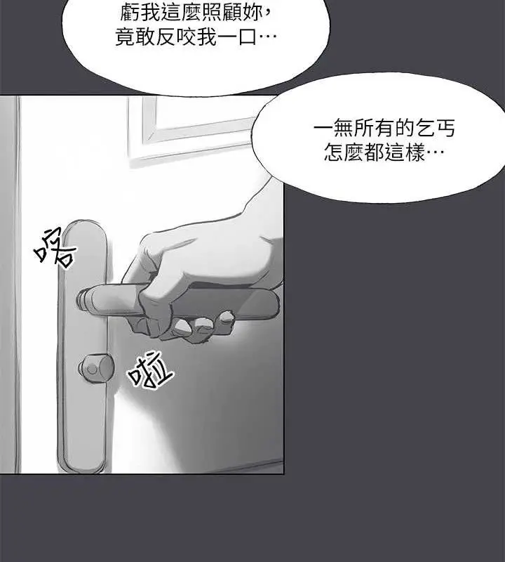 漫画《纵夏夜之梦》第111话第70张图
