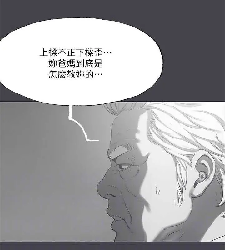 漫画《纵夏夜之梦》第111话第71张图