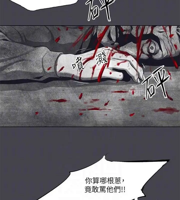 漫画《纵夏夜之梦》第111话第79张图