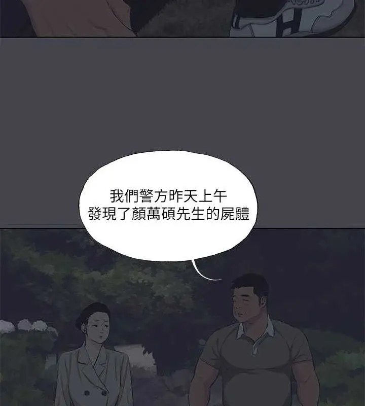 漫画《纵夏夜之梦》第111话第8张图