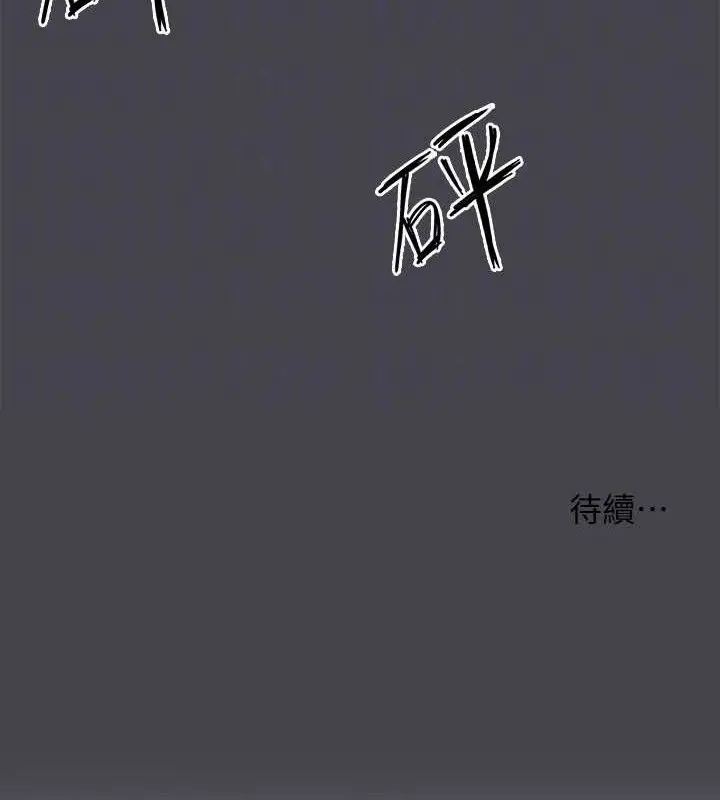 漫画《纵夏夜之梦》第111话第81张图