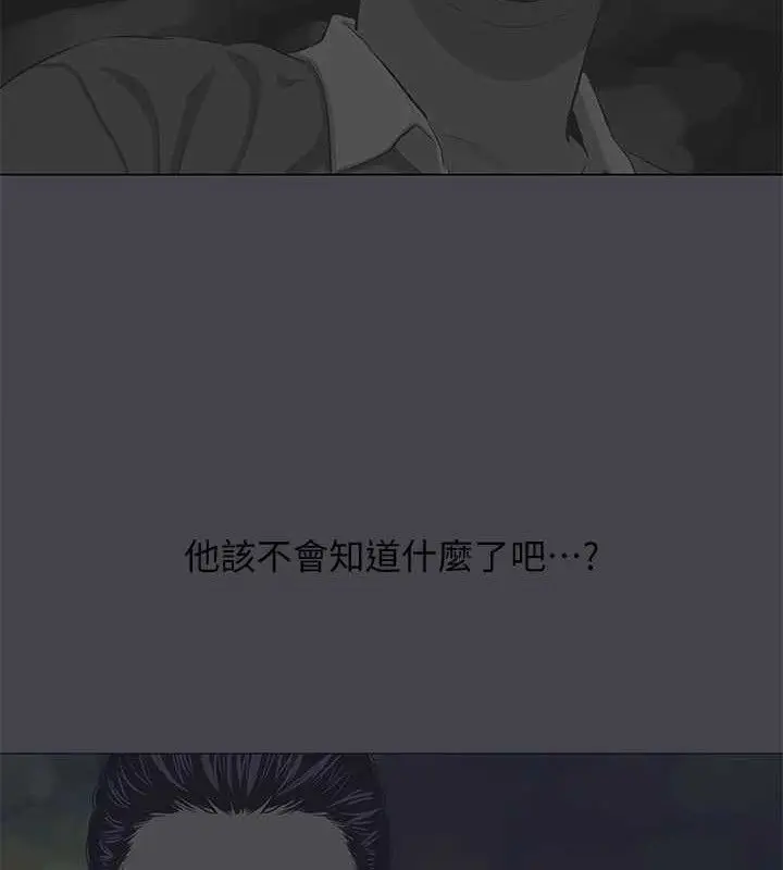 漫画《纵夏夜之梦》第112话第12张图