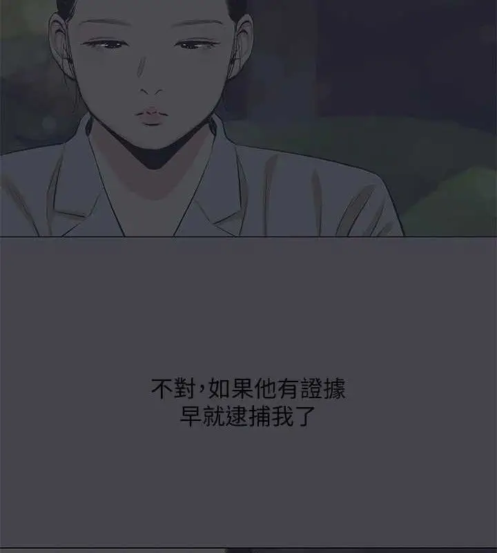 漫画《纵夏夜之梦》第112话第13张图