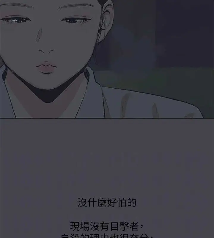 漫画《纵夏夜之梦》第112话第14张图