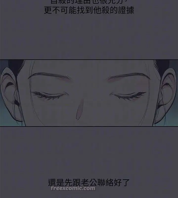 漫画《纵夏夜之梦》第112话第15张图