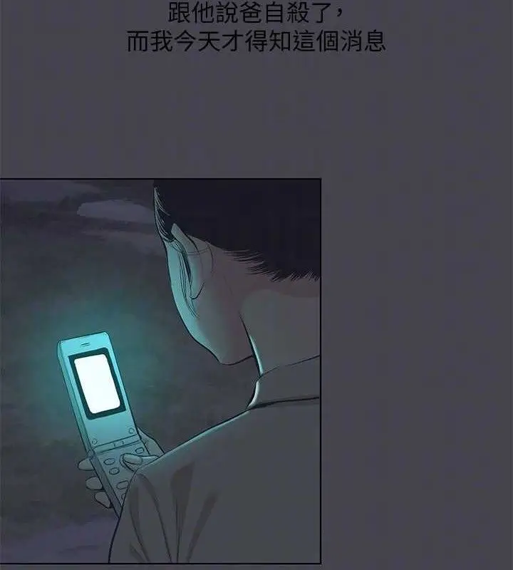 漫画《纵夏夜之梦》第112话第16张图