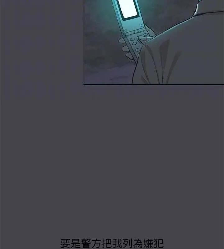 漫画《纵夏夜之梦》第112话第18张图