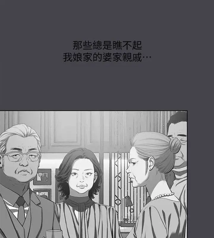 漫画《纵夏夜之梦》第112话第21张图