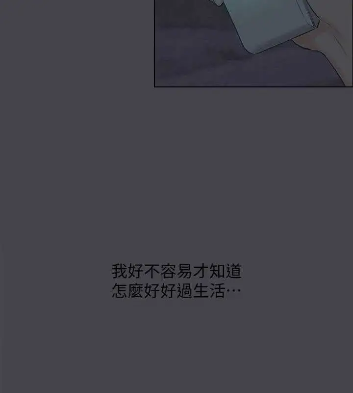 漫画《纵夏夜之梦》第112话第24张图