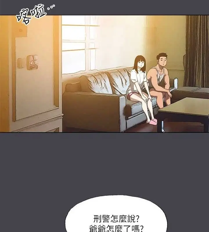 漫画《纵夏夜之梦》第112话第25张图