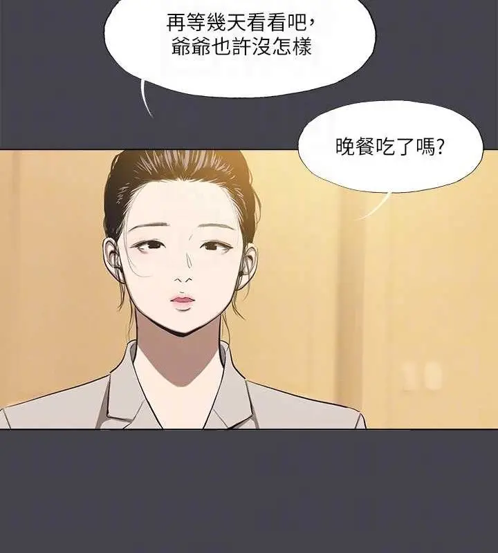 漫画《纵夏夜之梦》第112话第29张图