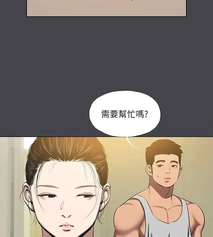 漫画《纵夏夜之梦》第112话第31张图