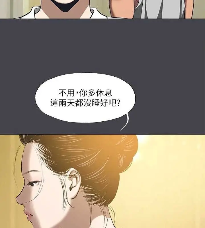 漫画《纵夏夜之梦》第112话第32张图
