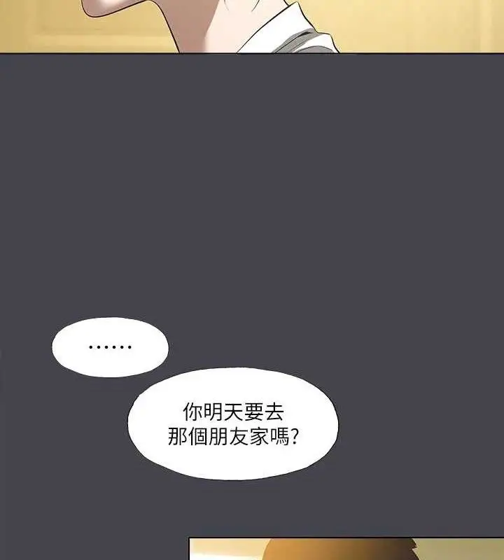 漫画《纵夏夜之梦》第112话第33张图