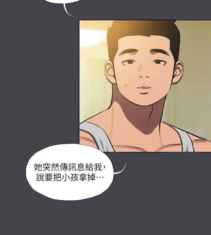 漫画《纵夏夜之梦》第112话第35张图
