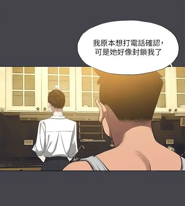 漫画《纵夏夜之梦》第112话第36张图