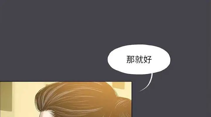 漫画《纵夏夜之梦》第112话第38张图