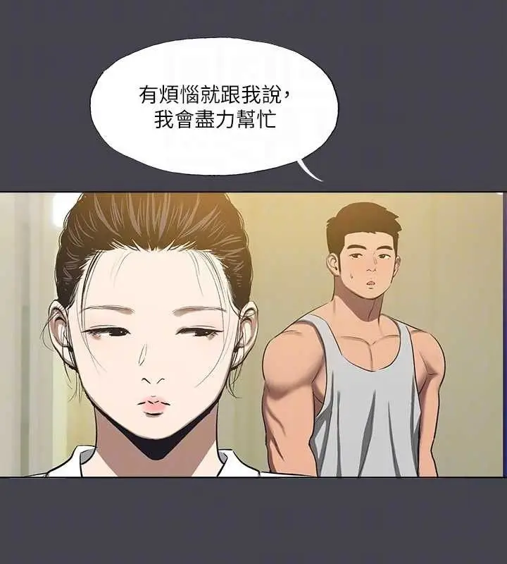 漫画《纵夏夜之梦》第112话第42张图