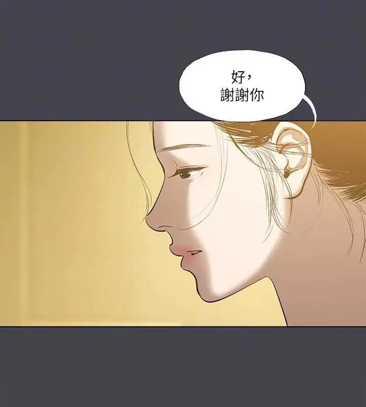 漫画《纵夏夜之梦》第112话第43张图