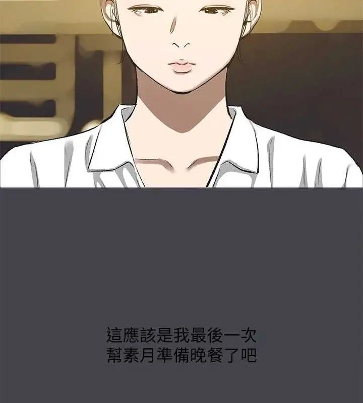 漫画《纵夏夜之梦》第112话第48张图