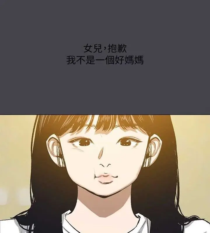 漫画《纵夏夜之梦》第112话第50张图