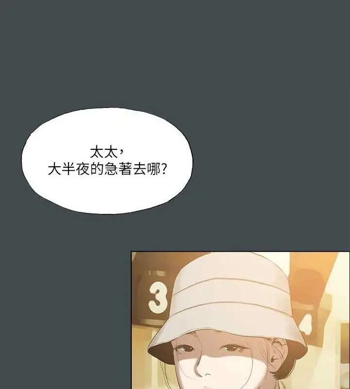 漫画《纵夏夜之梦》第112话第59张图