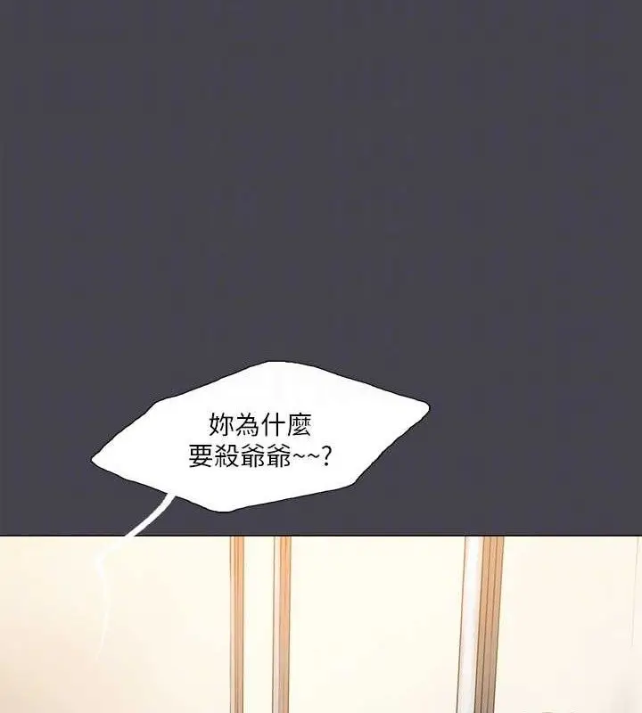 漫画《纵夏夜之梦》第112话第73张图