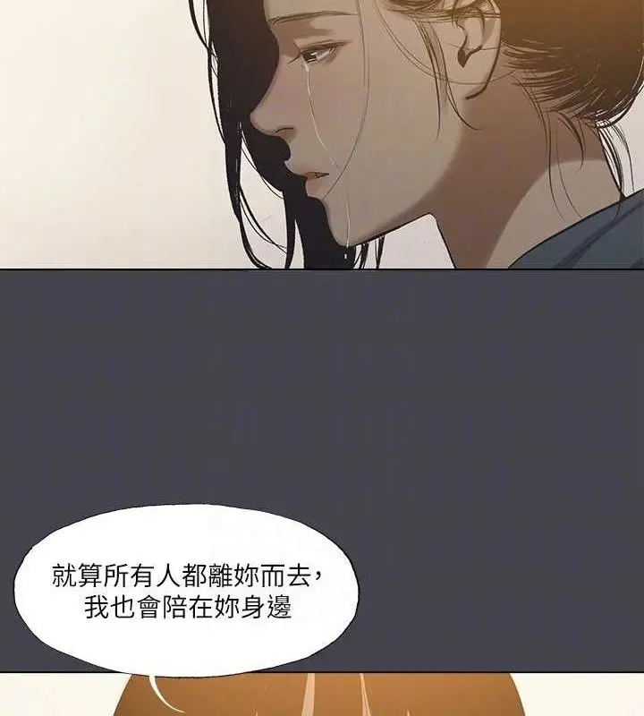 漫画《纵夏夜之梦》第112话第79张图