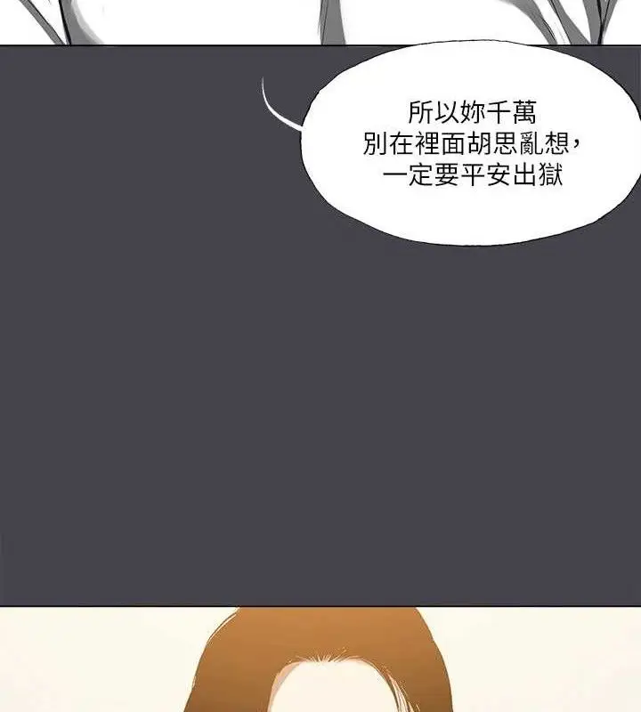 漫画《纵夏夜之梦》第112话第81张图