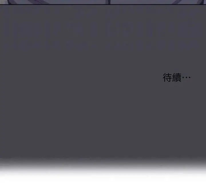 漫画《纵夏夜之梦》第112话第85张图