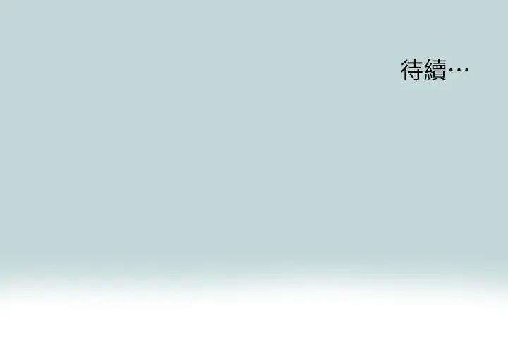 漫画《纵夏夜之梦》第113话第104张图
