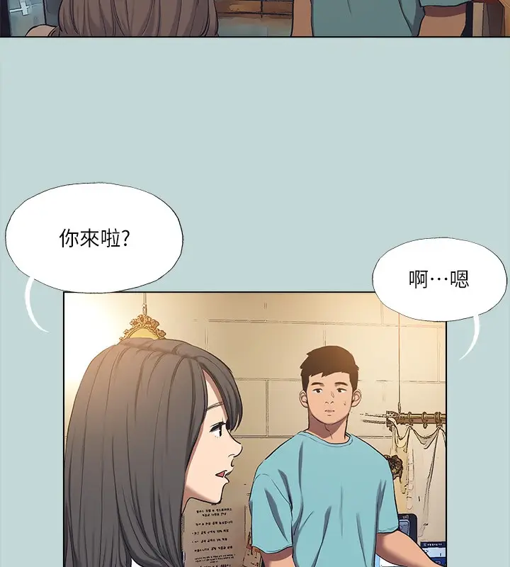 漫画《纵夏夜之梦》第113话第12张图
