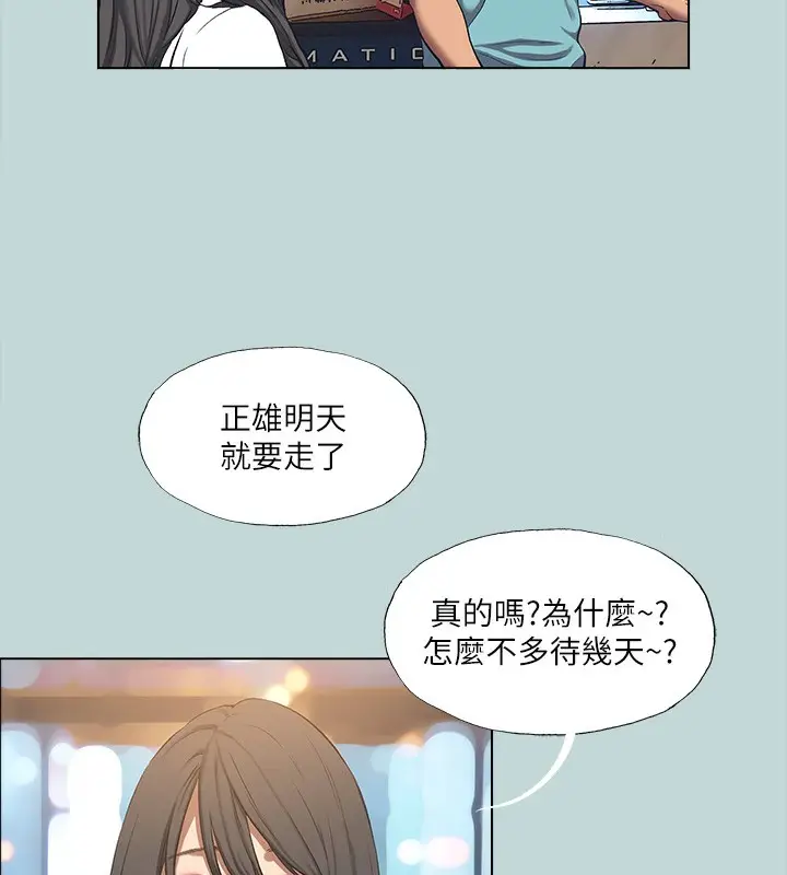 漫画《纵夏夜之梦》第113话第13张图