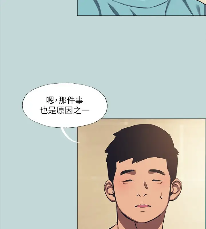 漫画《纵夏夜之梦》第113话第16张图