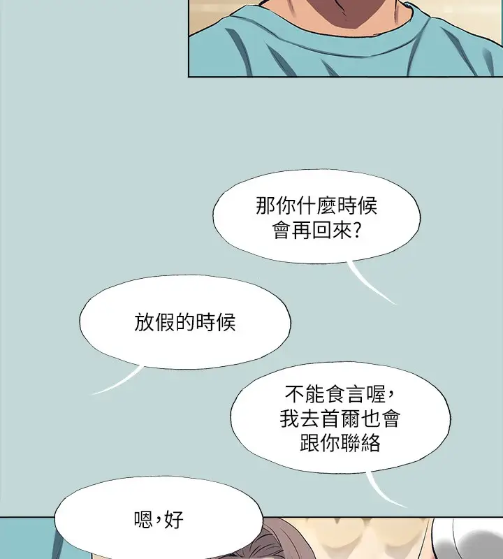 漫画《纵夏夜之梦》第113话第17张图