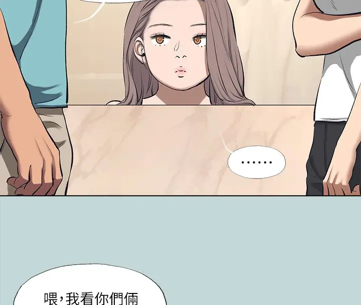 漫画《纵夏夜之梦》第113话第18张图
