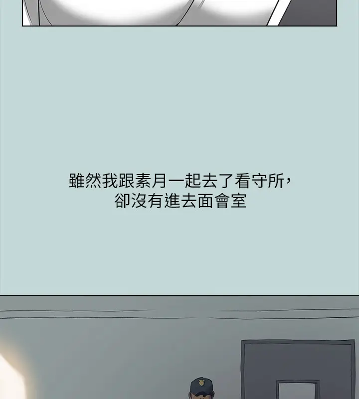 漫画《纵夏夜之梦》第113话第26张图