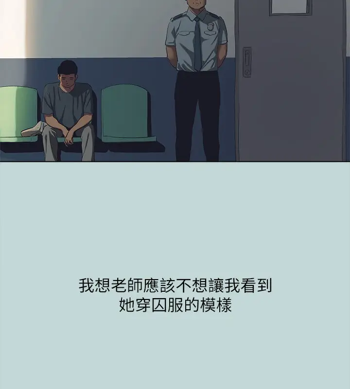 漫画《纵夏夜之梦》第113话第27张图