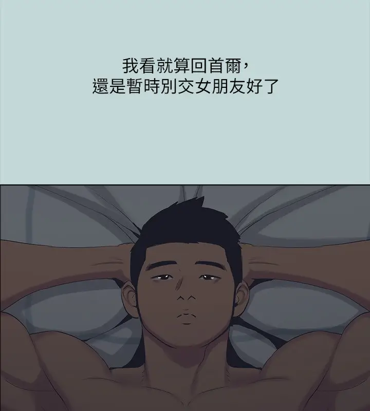 漫画《纵夏夜之梦》第113话第29张图