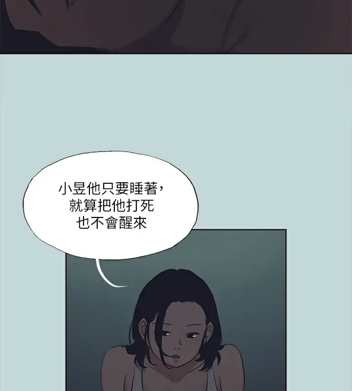 漫画《纵夏夜之梦》第113话第38张图