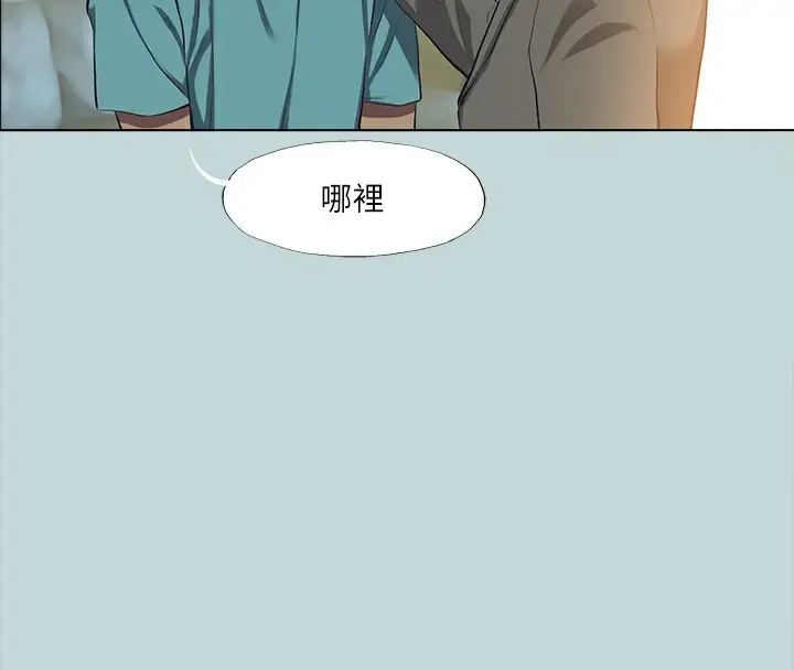 漫画《纵夏夜之梦》第113话第4张图