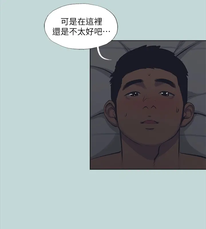 漫画《纵夏夜之梦》第113话第40张图