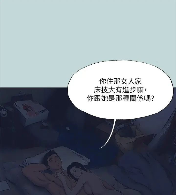 漫画《纵夏夜之梦》第113话第43张图