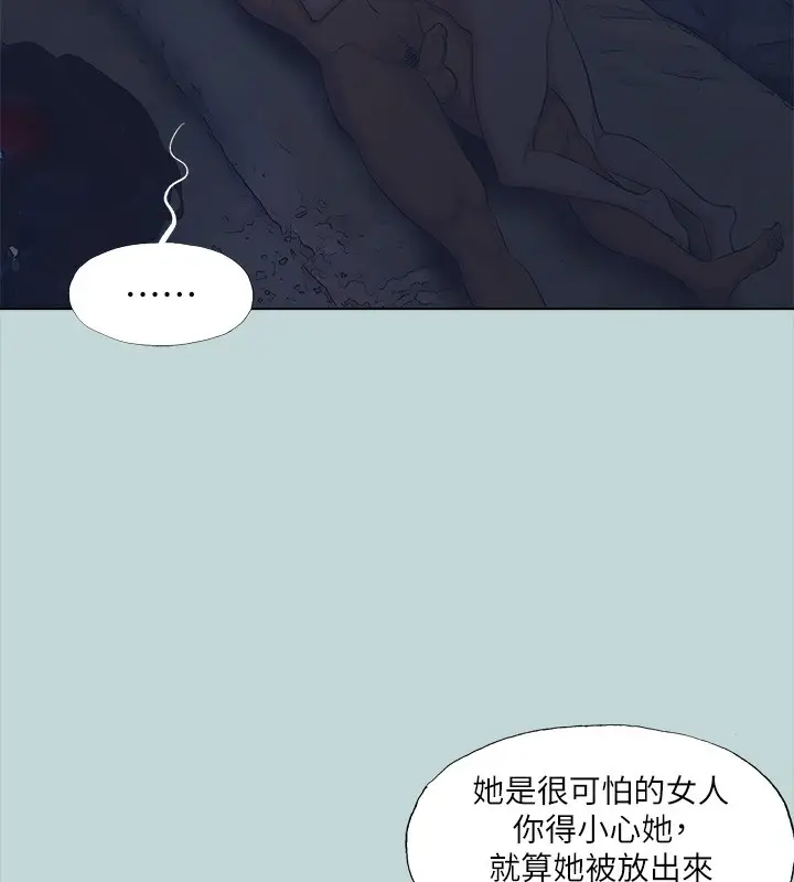 漫画《纵夏夜之梦》第113话第44张图